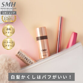 SMHヘアファンデーション 3g 公式通販 白髪隠し 薄毛隠し 女性用 男性用 薄毛 白髪 円形脱毛症 対策 ヘアファンデーション 頭皮 分け目 生え際 つむじ を 粉 で 隠す 白髪用 増毛パウダー
