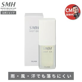 【公式】スーパーミリオンヘアミストEX 50mL 薄毛隠し 白髪隠し 男性用 女性用 薄毛 白髪 円形脱毛症 対策 頭皮 分け目 生え際 つむじ を 粉 で 隠す 増毛パウダー 固定剤