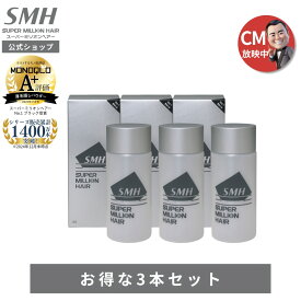 [20%割引中] スーパーミリオンヘアー 40g 3本セット 公式通販 薄毛隠し 白髪隠し 男性用 女性用 薄毛 白髪 円形脱毛症 対策 頭皮 分け目 生え際 つむじ を 粉 で 隠す 増毛パウダー
