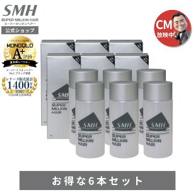 [30%割引中] スーパーミリオンヘアー 40g 6本セット 公式通販 薄毛隠し 白髪隠し 男性用 女性用 薄毛 白髪 円形脱毛症 対策 頭皮 分け目 生え際 つむじ を 粉 で 隠す 増毛パウダー
