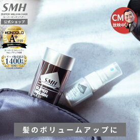 スーパーミリオンヘアー コンパクトセット 公式通販 薄毛隠し 白髪隠し 男性用 女性用 薄毛 白髪 円形脱毛症 対策 頭皮 分け目 生え際 つむじ を 粉 で 隠す 増毛パウダー