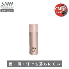スーパーミリオンヘアスプレー 35g 公式通販 薄毛隠し 白髪隠し 男性用 女性用 薄毛 白髪 円形脱毛症 対策 頭皮 分け目 生え際 つむじ を 粉 で 隠す 増毛パウダー 固定剤