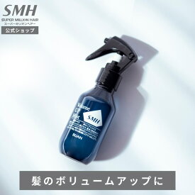 【公式】SMH ボリュームアップミスト 100mL ルアン スーパーミリオンヘアー スタイリング剤 整髪剤 ボリュームアップ ふんわり 盛り髪 逆毛 ぺたんこ髪 軟毛 猫っ毛 薄毛 ベタベタしない 自然 シリカ パウダー ミスト ワックス ジェル
