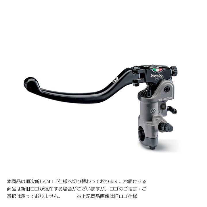 楽天市場】brembo(ブレンボ) クラッチマスターシリンダー RCS16 