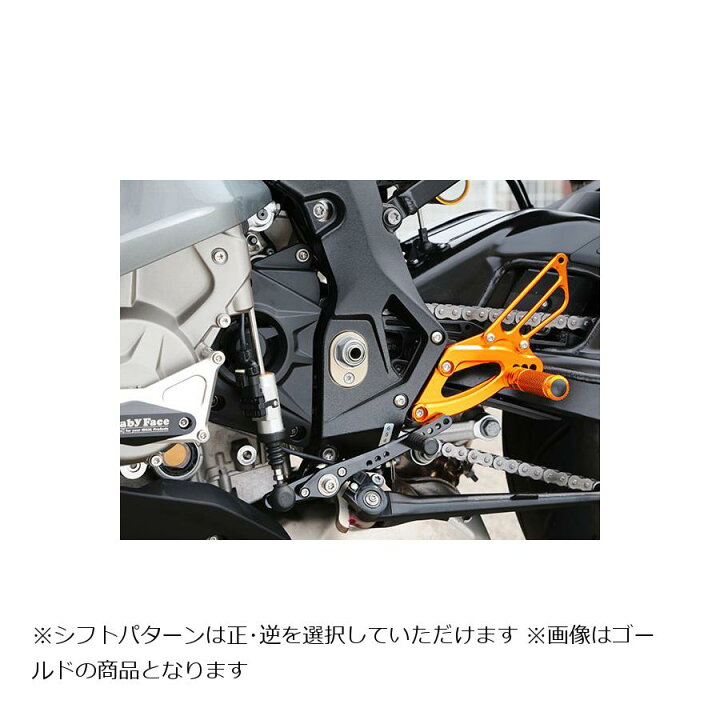 楽天市場】BABY FACE (ベビーフェイス) バックステップキット S1000RR 
