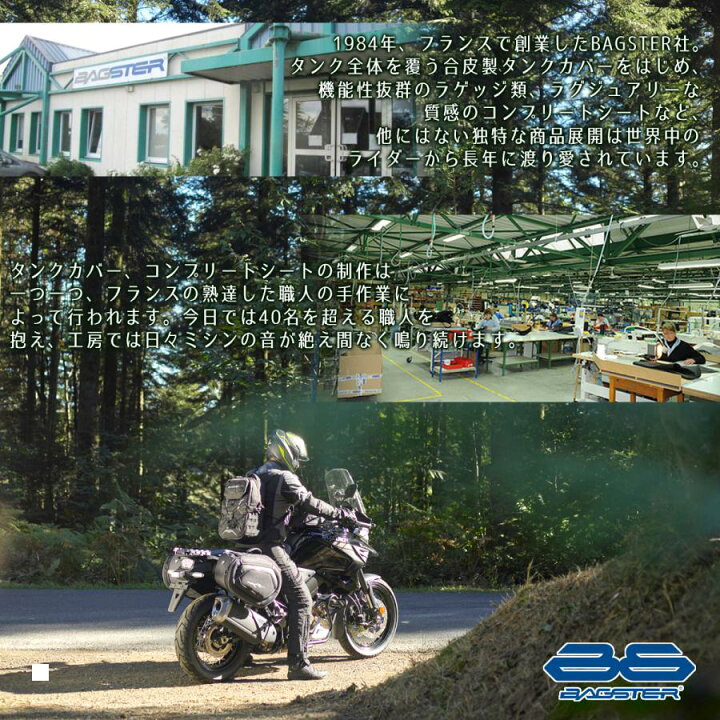 バグスター タンクカバー レッド S1000RR S1000R ホワイト 1662F