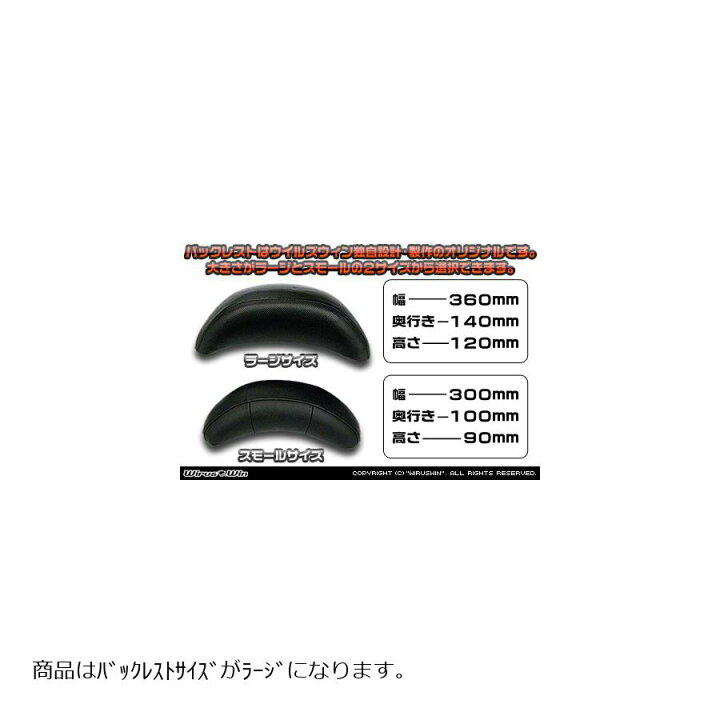 楽天市場】ウイルズウィン バックレスト付タンデムバー エレガント／32 