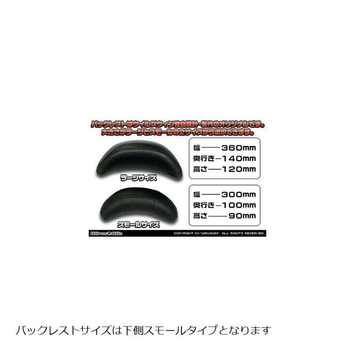 楽天市場】ウイルズウィン バックレスト付タンデムバー ブライアント 