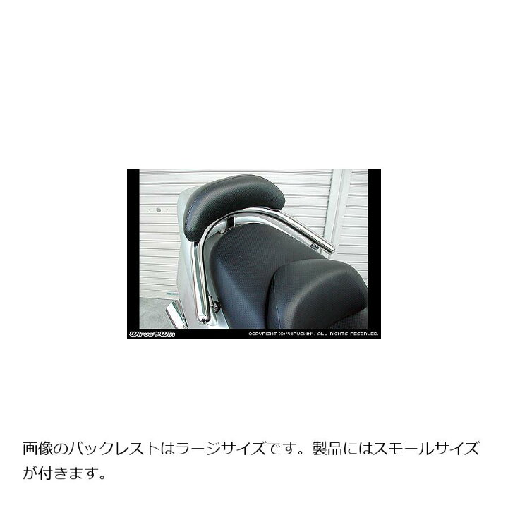 楽天市場】ウイルズウィン バックレスト付タンデムバー ブライアント 