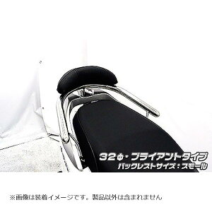ウイルズウィン バックレスト付タンデムバー ブライアント/32/S リード125 1313-11-51