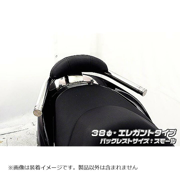 楽天市場】ウイルズウィン バックレスト付タンデムバー エレガント／38 