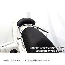 楽天市場】マジェスティs バックレスト（車用品・バイク用品）の通販