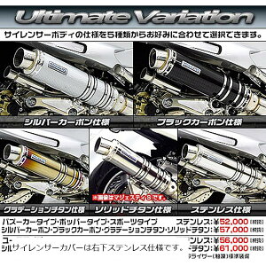 ウイルズウィン アルティメットマフラー/バズーカー SUS FORZA(MF08) 222-28-02