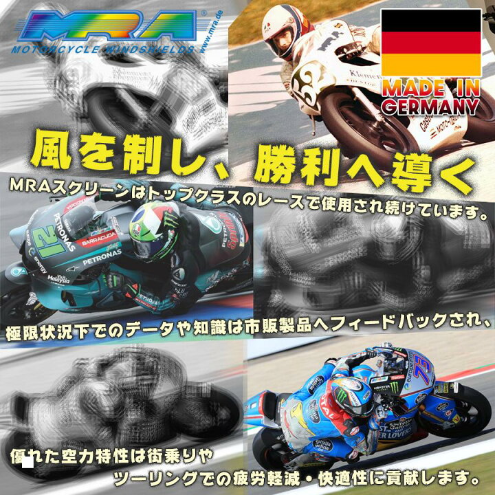 楽天市場】MRA(エムアールエー) スクリーン スポイラー クリア ZXR400 