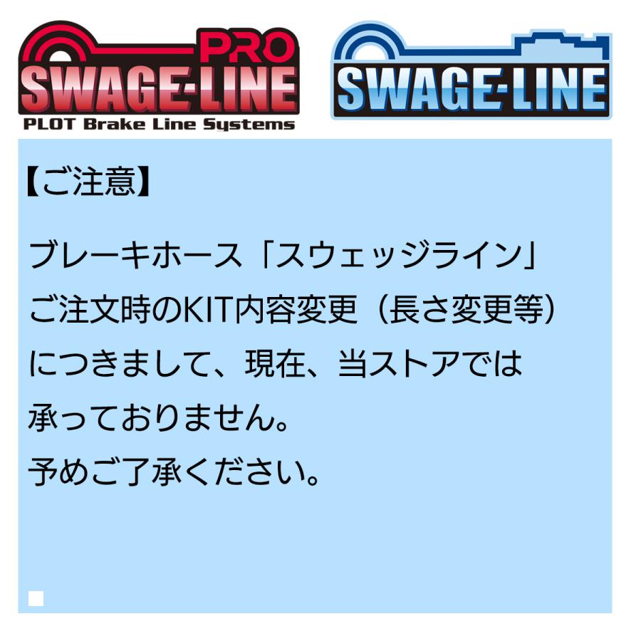 SWAGE LINE (スウェッジライン) クラッチホースキット ステンブラック ブラック XJR1300 ブレンボ 買得 - 1