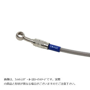SWAGE LINE PRO(�X�E�F�b�W���C���v��) �t�����g�z�[�X�L�b�g �u���[�L�z�[�X �o�C�s�[�X �X�e��/�N���A CBR1000RR-R SP STP0044FB