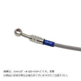 SWAGE LINE PRO(スウェッジラインプロ) フロントホース ブレーキホース バイピース ステンレス クリアコート YZF-R1 STP339FB