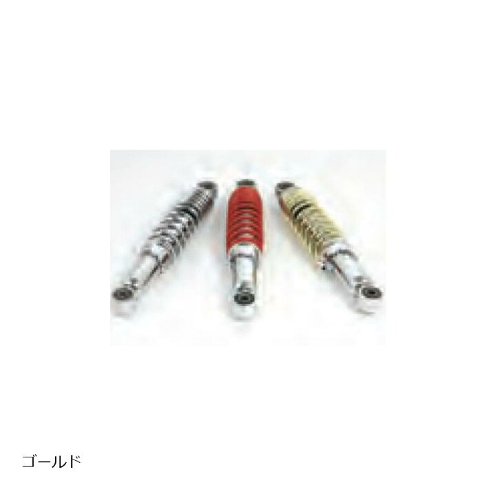 楽天市場】SP武川 (SPタケガワ) リアショックアブソーバー(330mm 