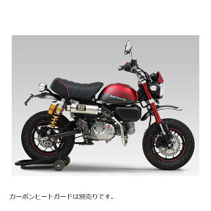 ヨシムラ GP-MAGNUM Type-UP (SSF) MONKEY125 110A-44F-5Y31