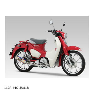 ヨシムラ 機械曲GP-MAGNUMサイクロン STB スーパーカブC125 110A-44G-5U81B