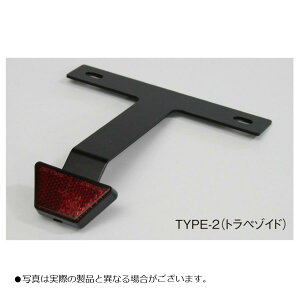 アクティブ リフレクターキット TYPE2 トラペゾイド ブラック 汎用 1150006B