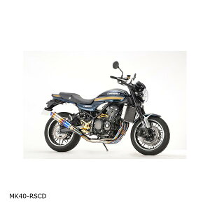 アールズギア ワイバンクラシックR Sタイプ ドラッグブルー Z900RS 8BL-ZR900K MK40-RSCD