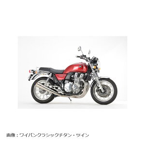 アールズギア ワイバンクラシックチタン 2本出し CB1100EX -16 WH18-02CT