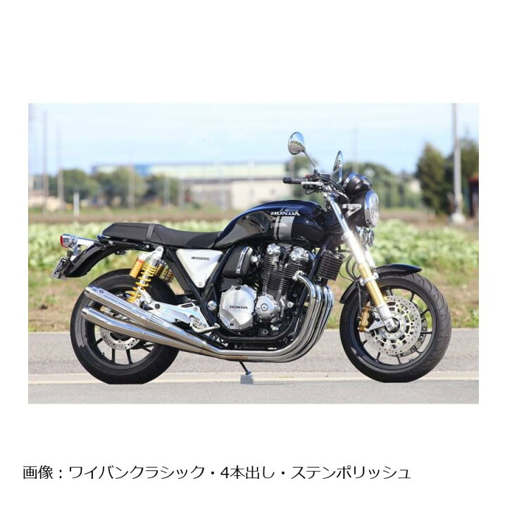 楽天市場】アールズギア ワイバンクラシック 4本出し ステン CB1100RS 