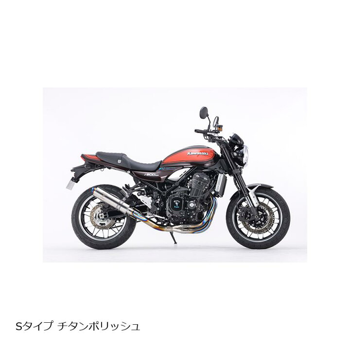 楽天市場】アールズギア ワイバンクラシックR Sタイプ TI Z900RS/CAFE 