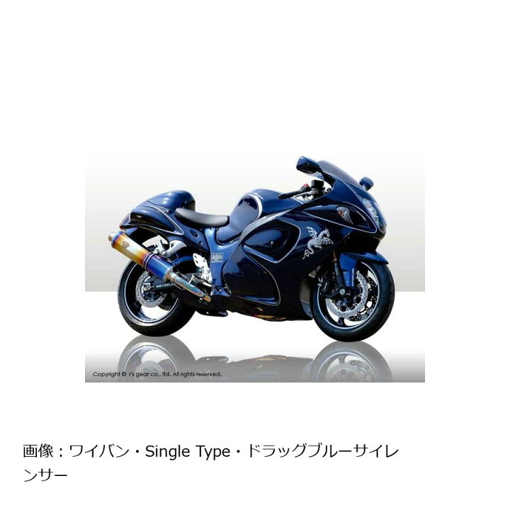楽天市場】アールズギア ワイバン シングル カーボン GSX1300R 