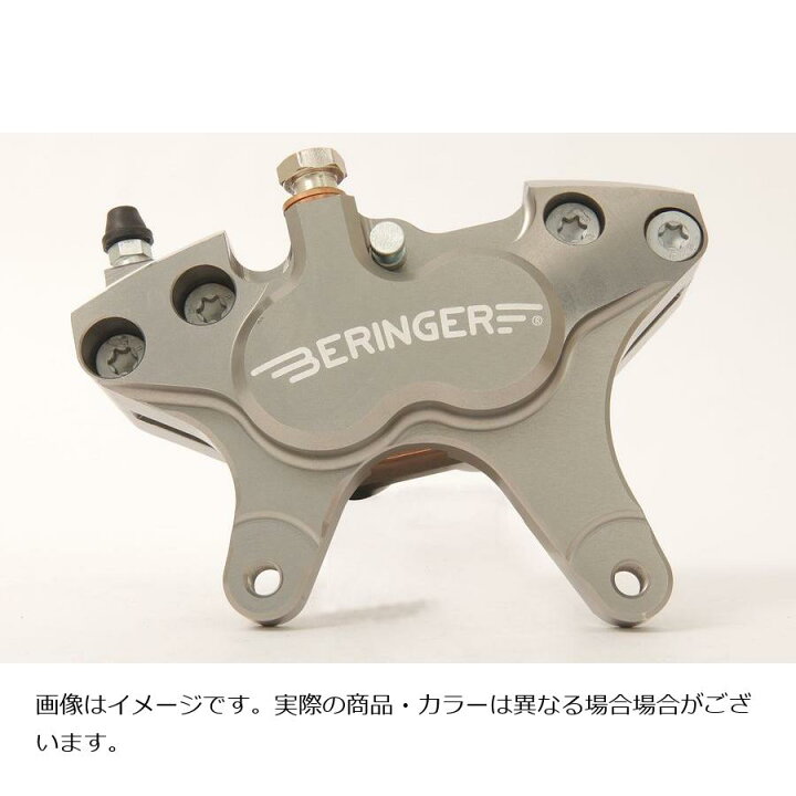 楽天市場】ベルリンガー 4ピストンキャリパー 左 ピッチ61.5 チタン 4H14 : バイクパーツ・用品 ラバーマーク
