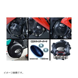 R&G (�A�[���A���h�W�[ ) RACING-ENGINE CASE COVER V-Strom1050DE/Tour left side RG-ECC0421R