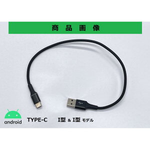 モトプランニング USB充電用ショートケーブル LED発光 3A TYPE-A(I型)&TYPE-C(I型) ブラック 324-200-001