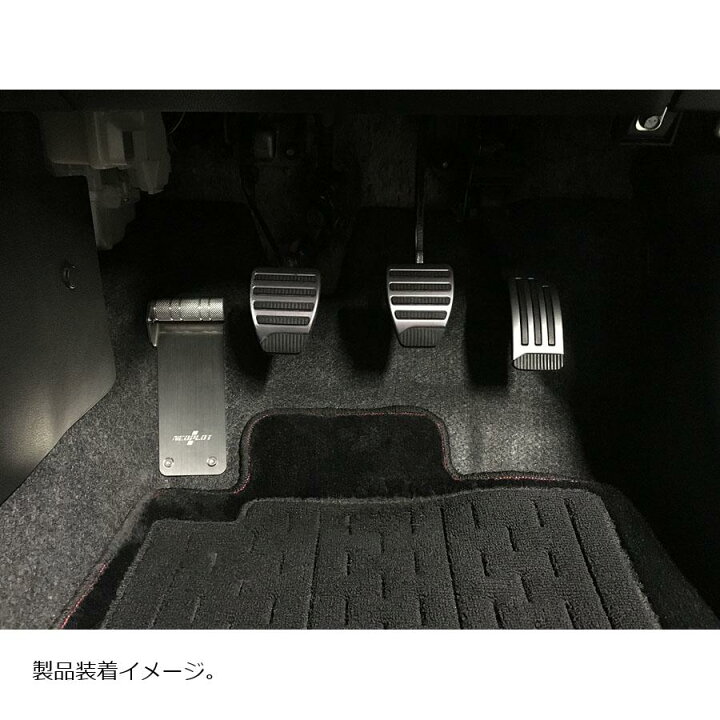 楽天市場】NEOPLOT (ネオプロト) フットレストバーNEO ニッサンノート 
