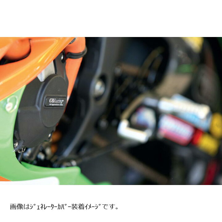 楽天市場】GB RACING (ジービーレーシング) エンジンカバーセット 3点 