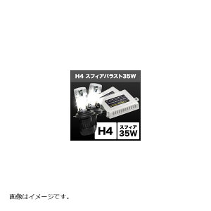 �X�t�B�A���C�g HID�R���o�[�W�����L�b�g H4/6000K 35W Hi/Lo �n�C/���[ �X�t�B�A�o���X�g SHCBC0601