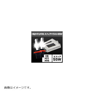 �X�t�B�A���C�g HID�R���o�[�W�����L�b�g H8/H11/H16 6000K/55w �X�t�B�A�o���X�g SHDAE0601