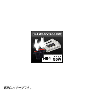 �X�t�B�A���C�g HID�R���o�[�W�����L�b�g HB4 6000K/55w �X�t�B�A�o���X�g SHDAG0601