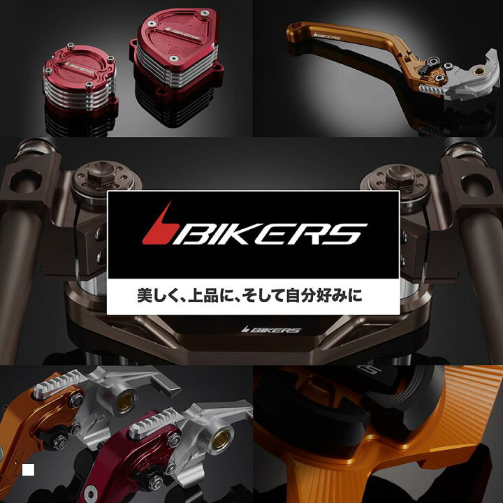 楽天市場】BIKERS (バイカーズ) バックステップ オレンジ Z900 K0402 