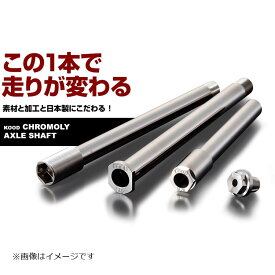 クード フロントアクスルシャフト GSX1300R 08-15 S-F-002B