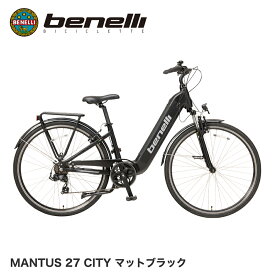 BENELLI (ベネリ) マンタスシティ 27 電動アシスト自転車 マットブラック or シルバー or ホワイト MACT-B