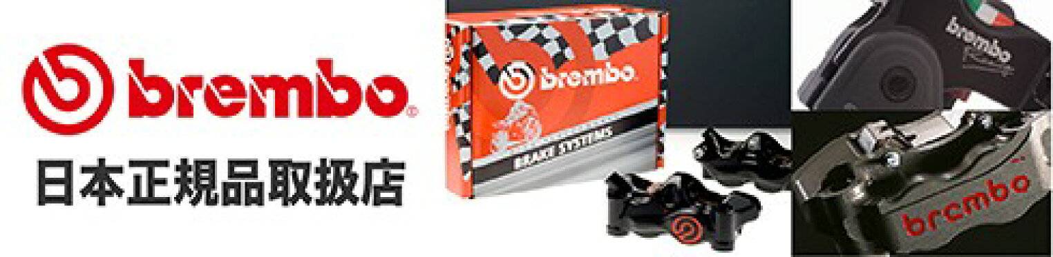 ブレンボ ブレーキ キャリパー シリンダー