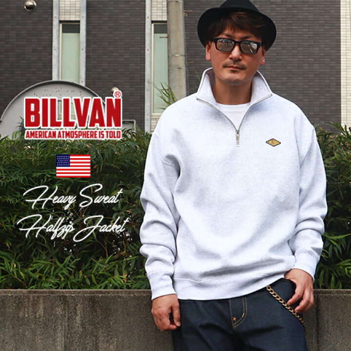 楽天市場】BILLVAN ビルバン ハーフジップ スウェットジャケット 