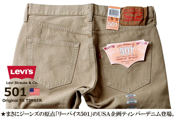 楽天市場】【送料無料】 リーバイス Levi
