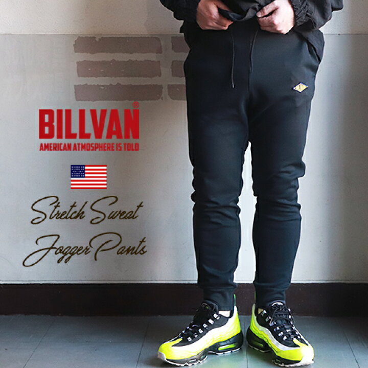 楽天市場】BILLVAN ビルバン ファインフィット スウェット ジョガー 