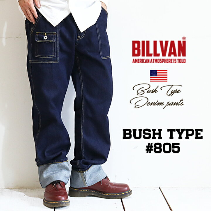 楽天市場】BILLVAN #805 ワンウォッシュ ブッシュデニムパンツ 