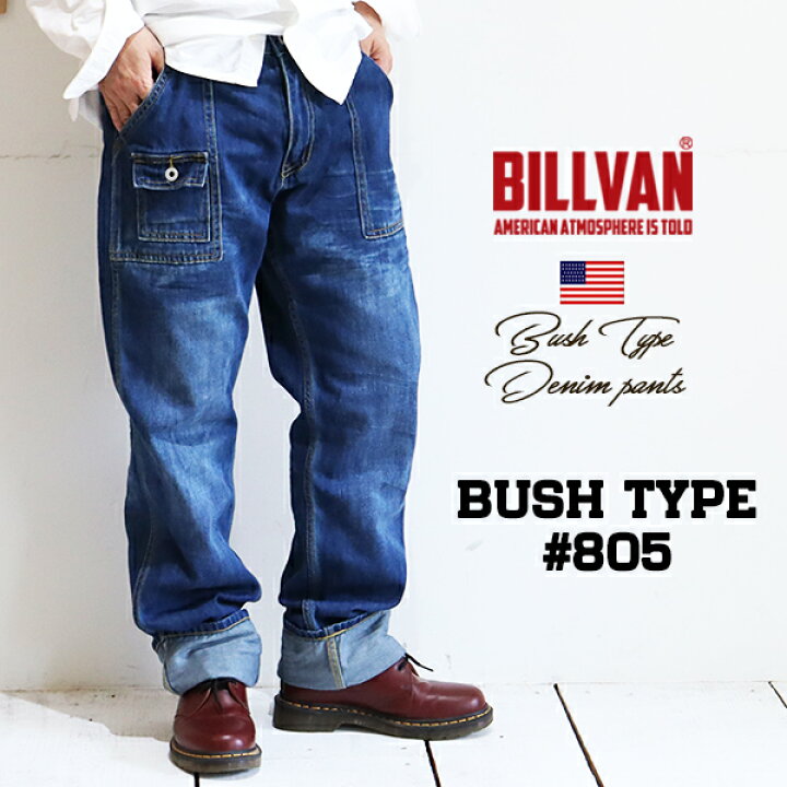 楽天市場】BILLVAN #805 ヴィンテージ加工 ブッシュデニムパンツ  