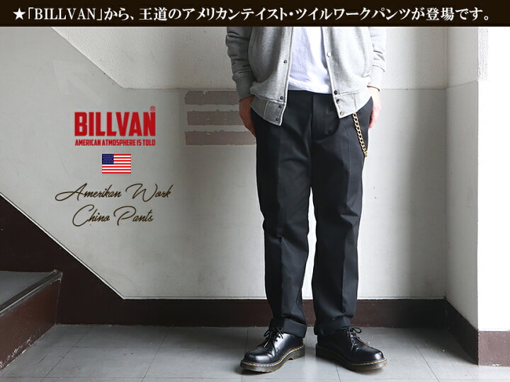 楽天市場】BILLVANアメリカンワークス ツイル チノパンツ ビルバン アメカジ アウトドア チノパン : ＲＵＢＢＥＲＳＯＵＬ 楽天市場店