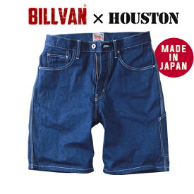 【送料無料】 HOUSTON×BILLVAN/日本製/ワーキング・デニムショートパンツ/ONE WASH