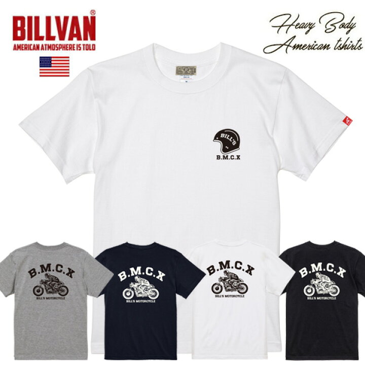 楽天市場】BILLVAN ビルバン B.M.C.X ヘビーウェイト バイカーズ 